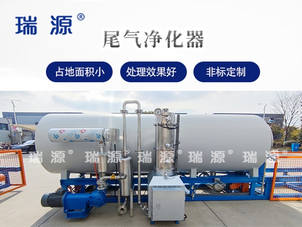 供應真空煅燒清洗爐尾氣處理設備 工業(yè)尾氣凈化裝置